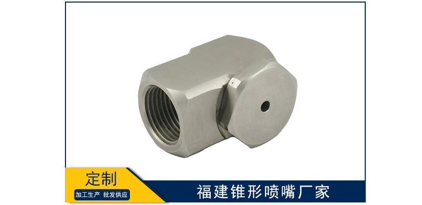 福建錐形霧化噴嘴廠家