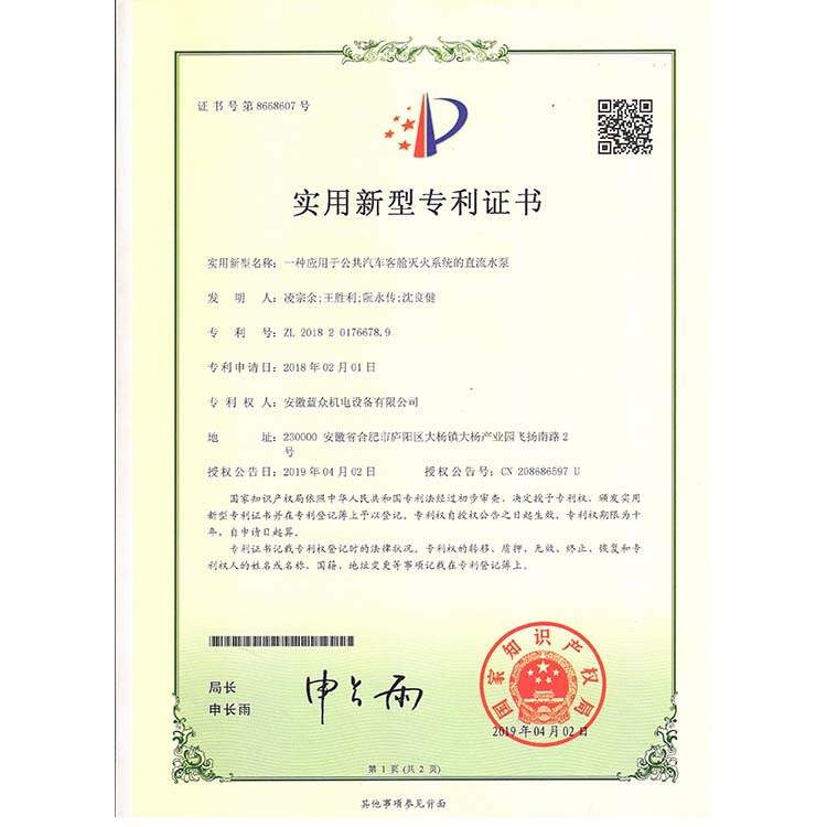 企業(yè)專利
