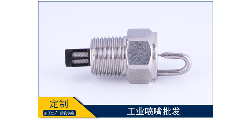 工業噴嘴批發