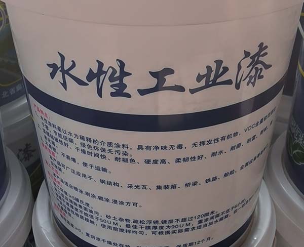 水性工業漆