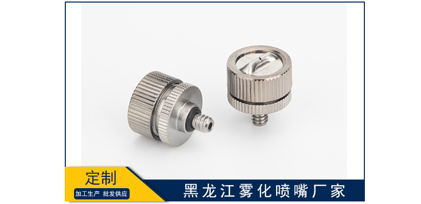 黑龍江霧化噴嘴廠家