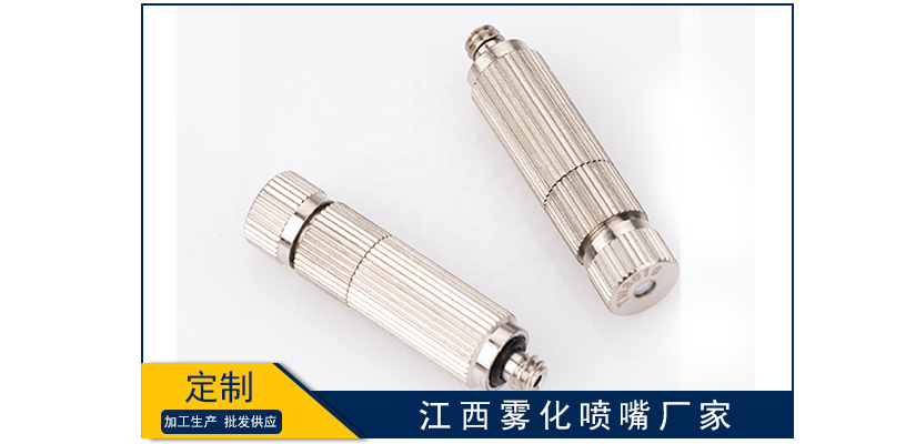 江西霧化噴嘴廠家