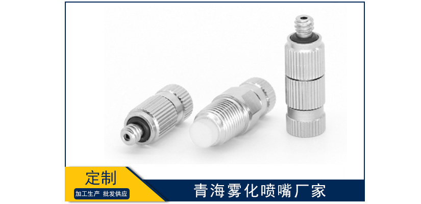 青海霧化噴嘴廠家