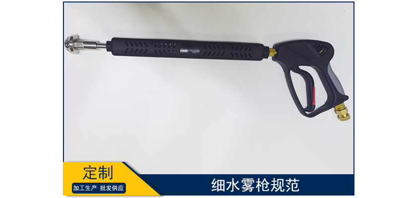 細水霧槍規范