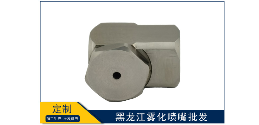 黑龍江霧化噴嘴批發(fā)直供