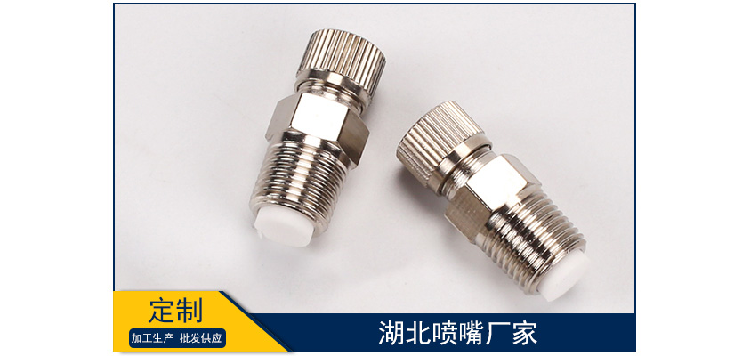 湖北噴嘴廠家