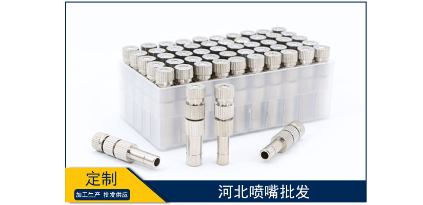 河北噴嘴批發