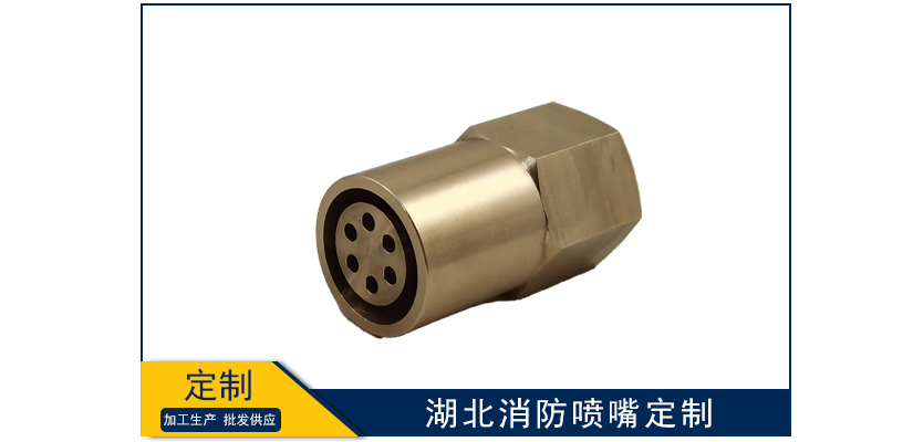湖北消防噴嘴在哪定制