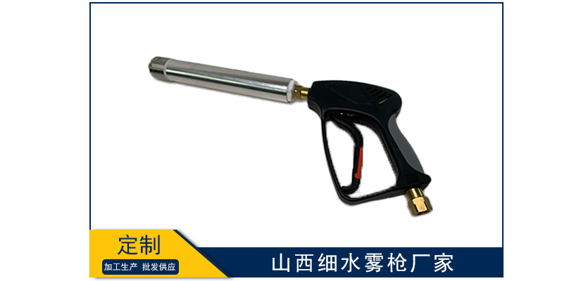 山西細水霧槍廠家靠譜嗎