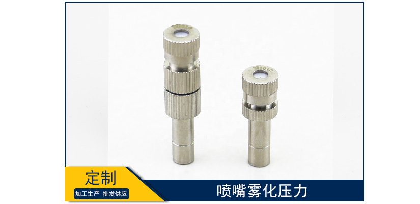 噴嘴霧化壓力