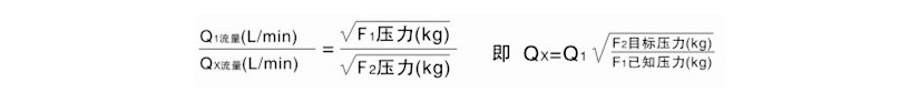 塑料扇形喷嘴流量