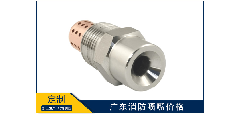 廣東消防噴嘴單價