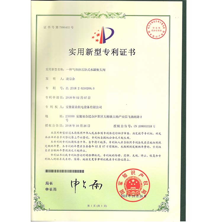 企業(yè)專利