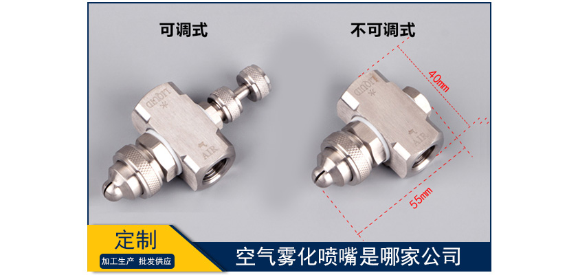 空气雾化喷嘴是哪家公司