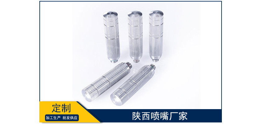 陜西噴嘴廠家