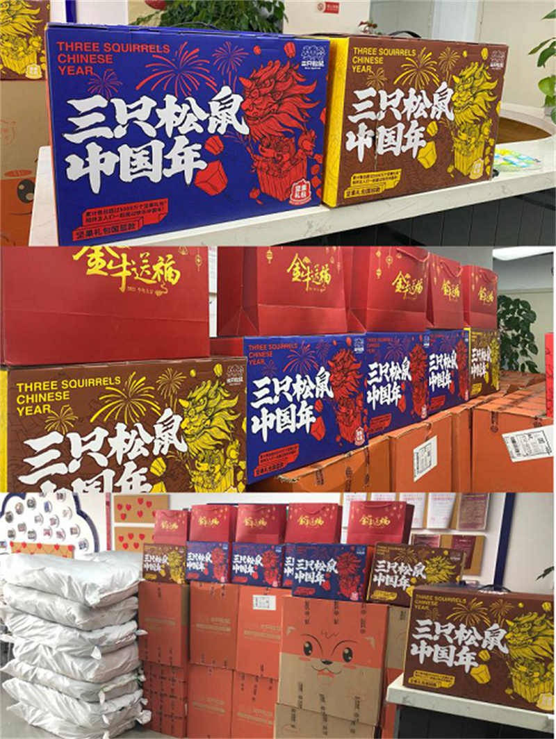 力瀚年货到，把爱带回家！