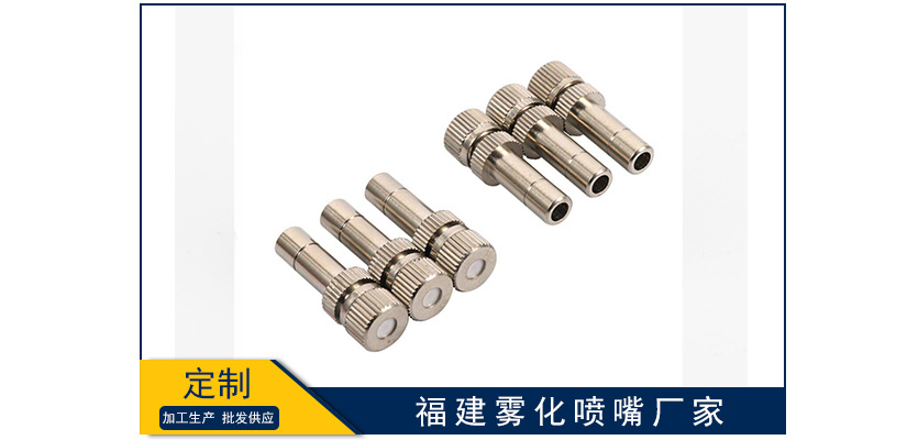 福建霧化噴嘴廠家