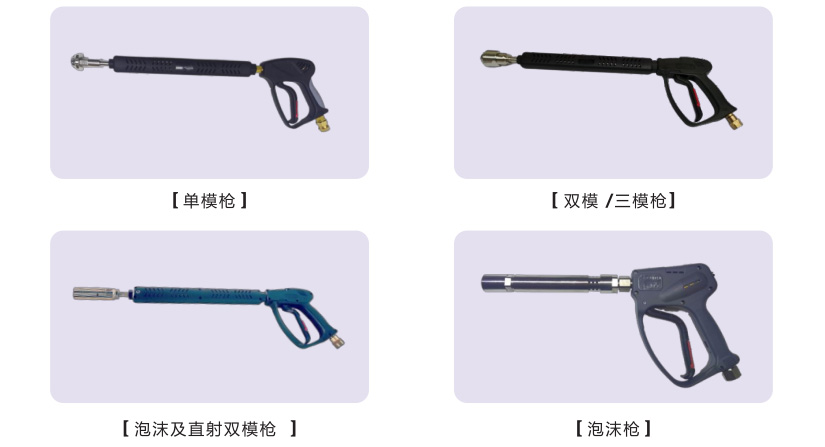 推車式細水霧槍種類