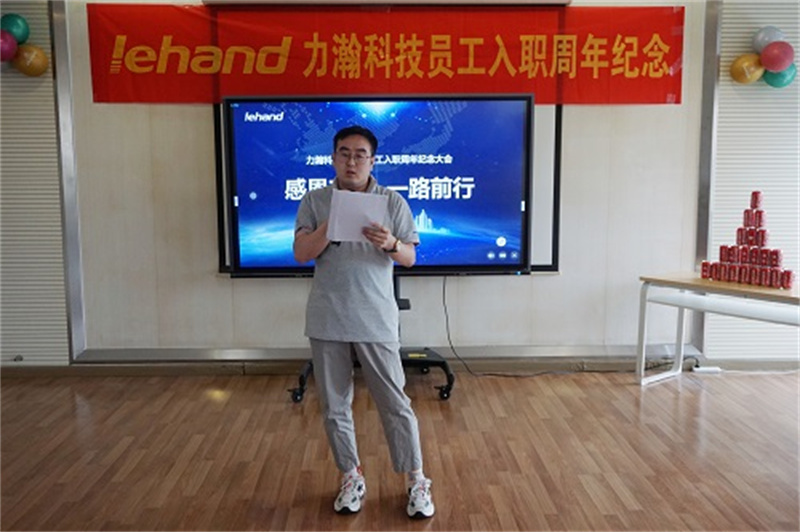 峥嵘岁月 感谢有您 | 力瀚科技第五届员工入职周年纪念活动圆满结束