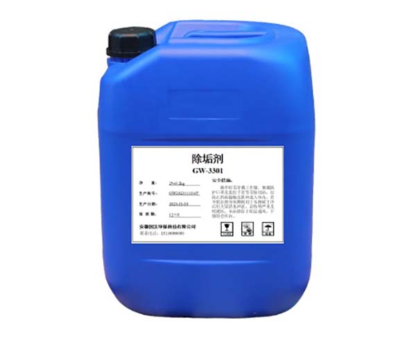 除垢劑 GW-3301