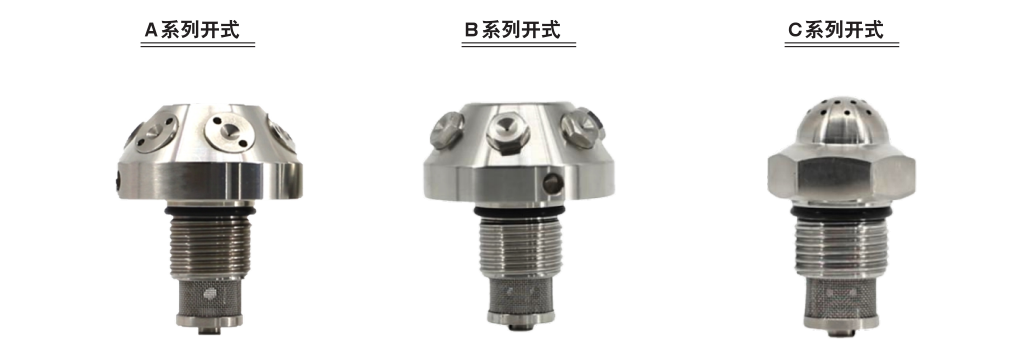 中压细水雾开式喷头