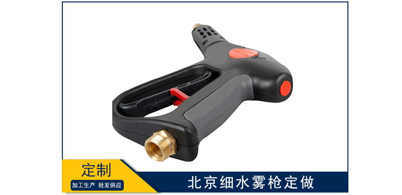北京細(xì)水霧噴槍定制