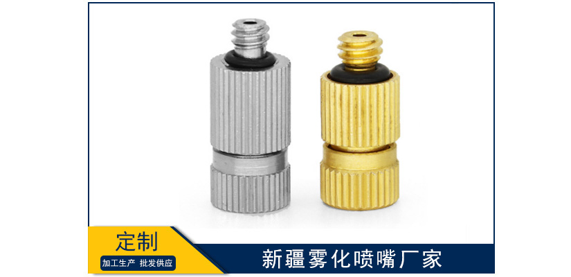 新疆霧化噴嘴廠家
