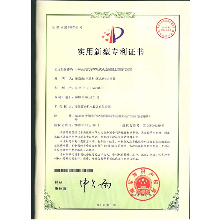 企業(yè)專利 