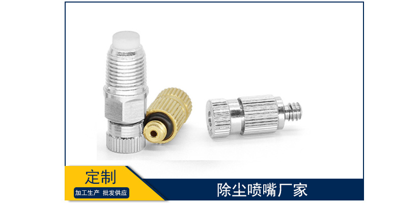 除塵噴嘴廠家價格