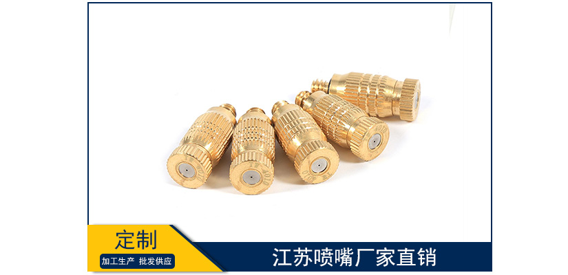江蘇噴嘴廠家直銷
