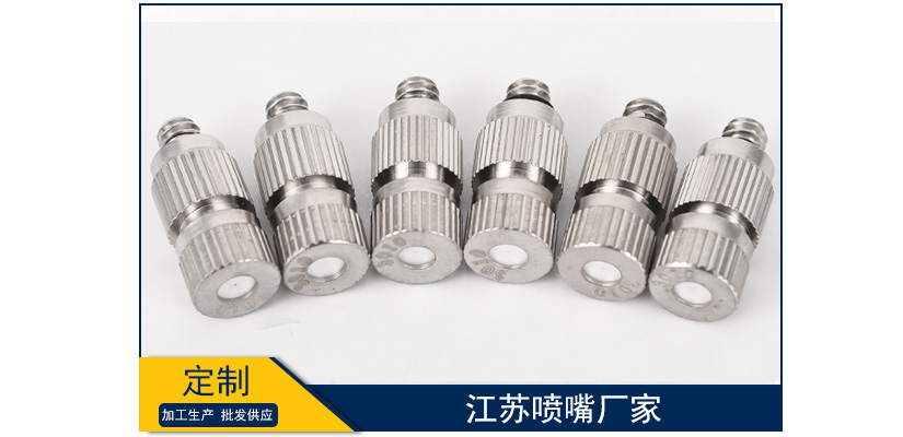 江蘇噴嘴廠家