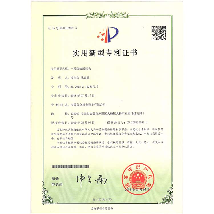 企業(yè)專利