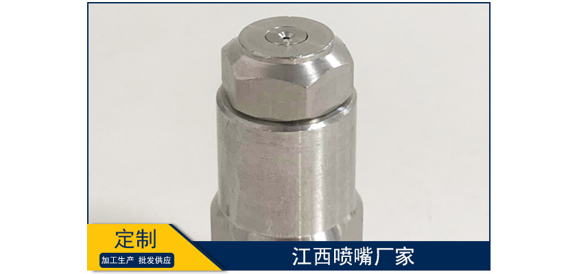 江西噴嘴廠家