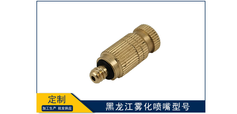黑龍江霧化噴嘴型號(hào)及規(guī)格