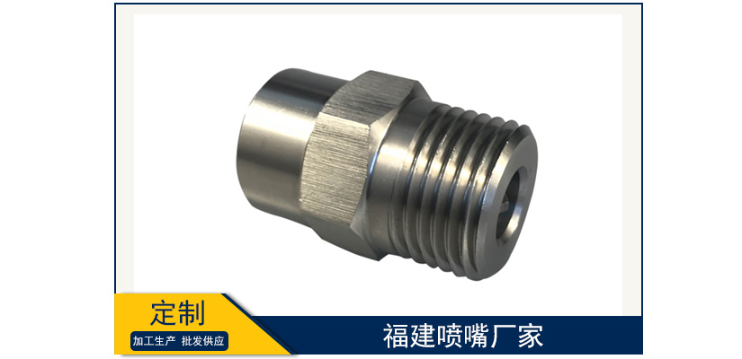 福建噴嘴廠家