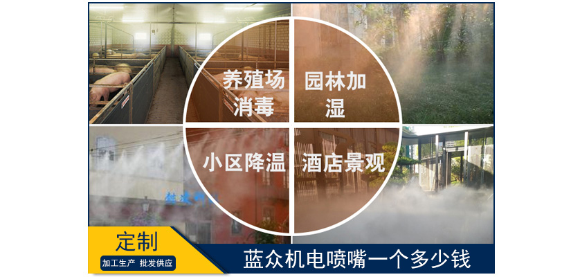 藍眾機電噴嘴一個多少錢
