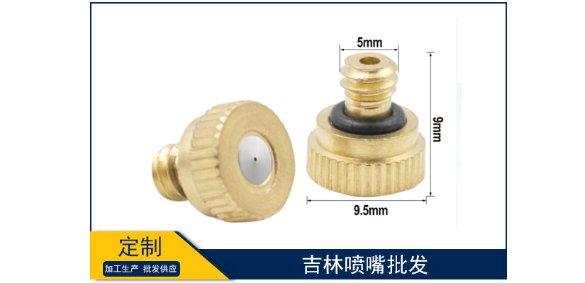 吉林噴嘴批發