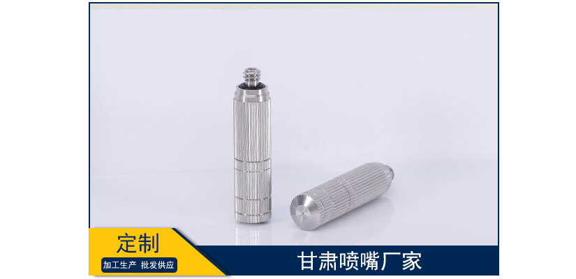 甘肅噴嘴廠家