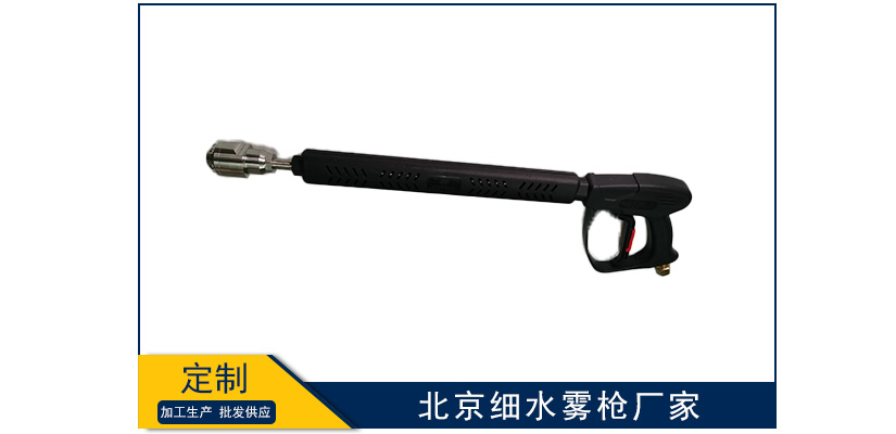北京細水霧槍生產廠家