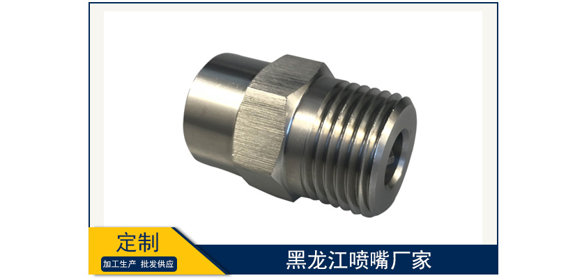 黑龍江噴嘴廠家