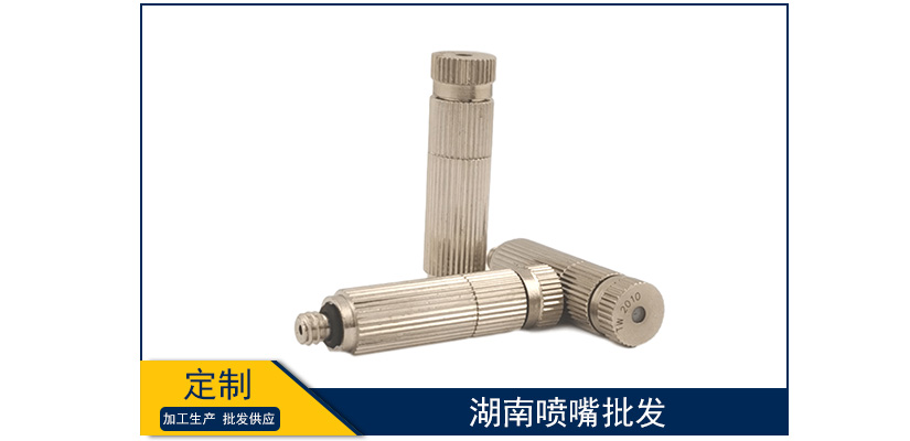 湖南噴嘴批發