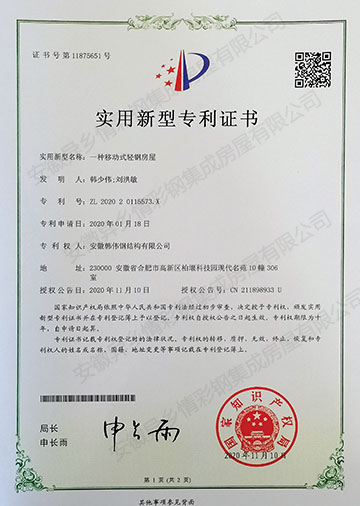 专利资质