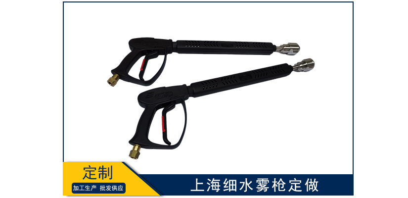 上海細(xì)水霧槍定制加工