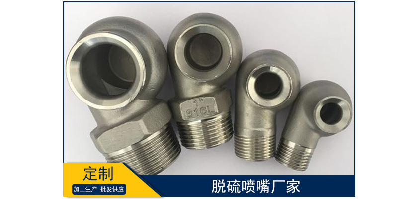 脫硫噴嘴廠家價(jià)格