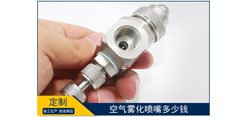 空氣霧化噴嘴生產廠家