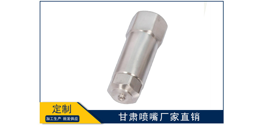 甘肅噴嘴廠家直銷