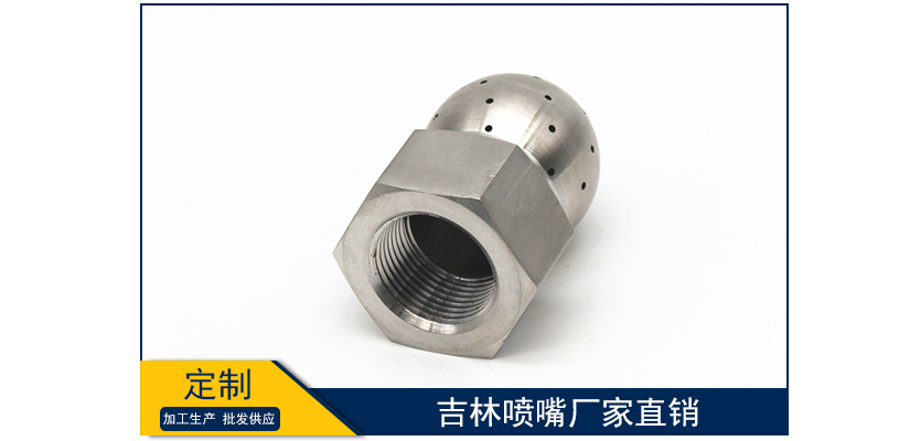 吉林噴嘴廠家直銷