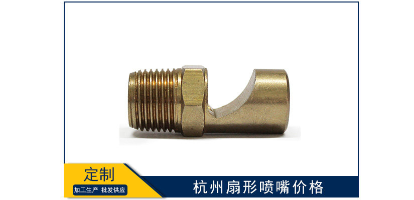 杭州扇形噴嘴價格