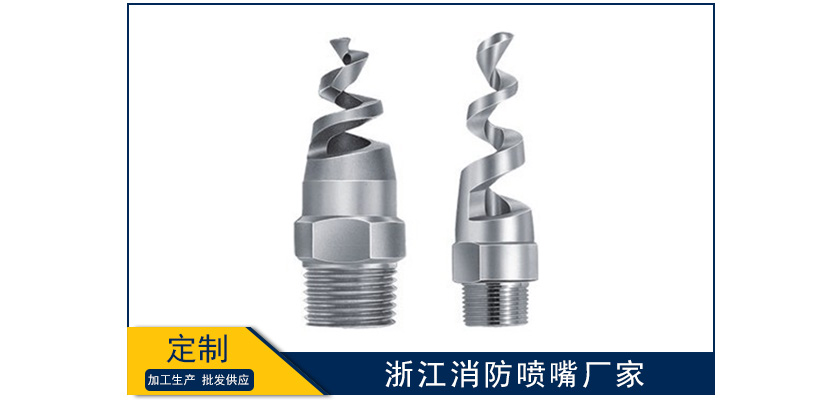 浙江消防噴嘴哪個廠家好