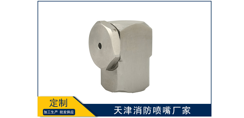 天津消防噴嘴廠家哪家靠譜